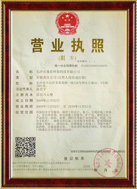 長沙市逸彩環(huán)?？萍加邢薰?長沙地坪材料,逸彩環(huán)?？萍?地坪材料,環(huán)氧樹脂地坪,金剛砂耐磨地坪